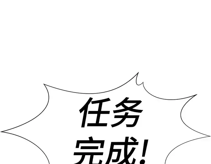 《史诗级领地设计师》第119话图180