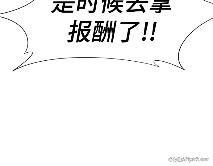《史诗级领地设计师》第119话图184