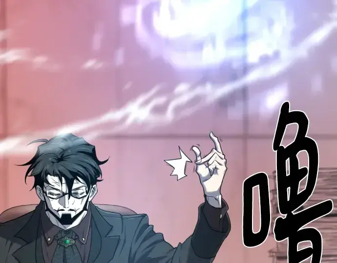 《史诗级领地设计师》第119话图191
