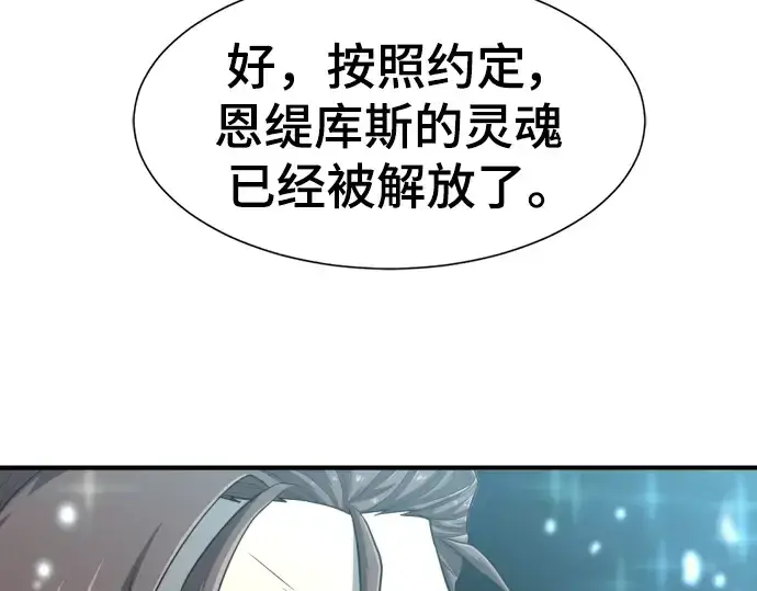 《史诗级领地设计师》第119话图195
