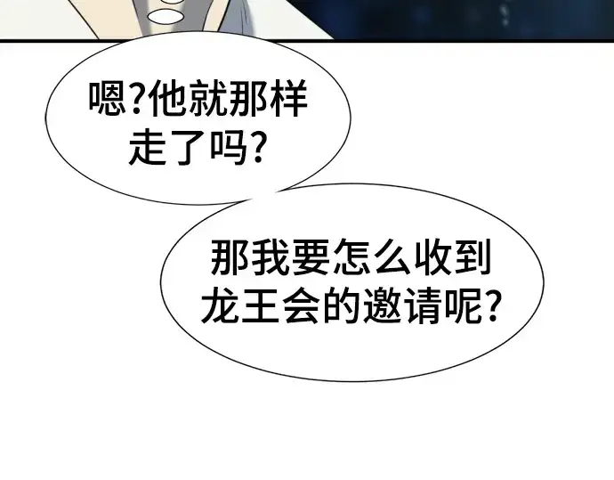 《史诗级领地设计师》第119话图197