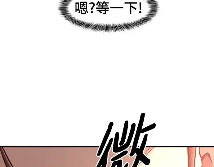 《史诗级领地设计师》第119话图20