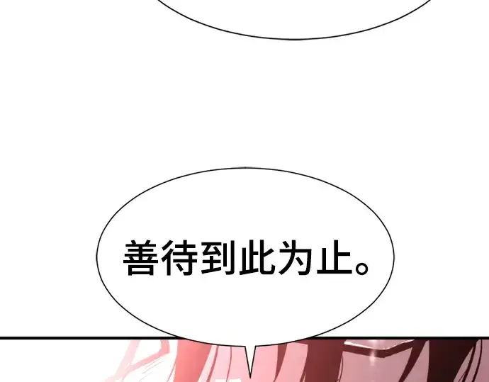 《史诗级领地设计师》第119话图201