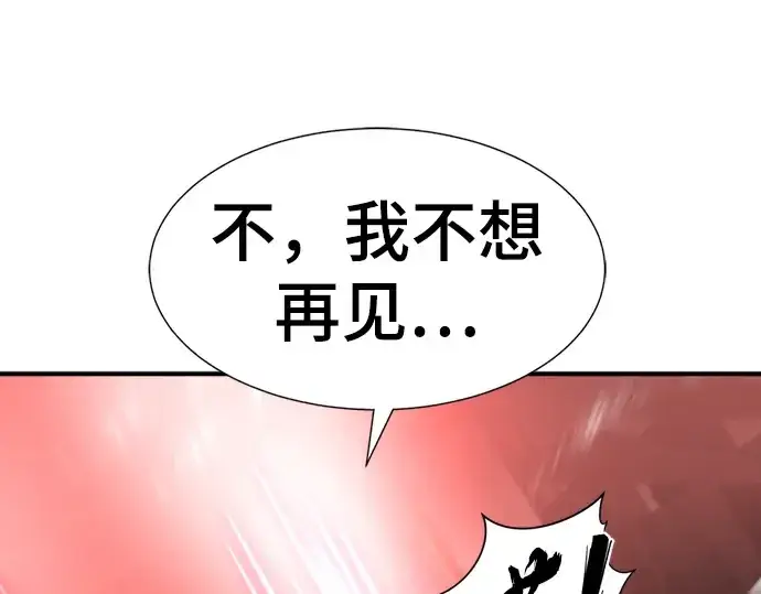 《史诗级领地设计师》第119话图210