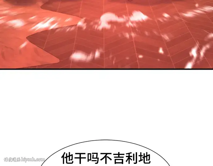 《史诗级领地设计师》第119话图216