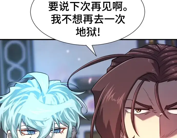 《史诗级领地设计师》第119话图217