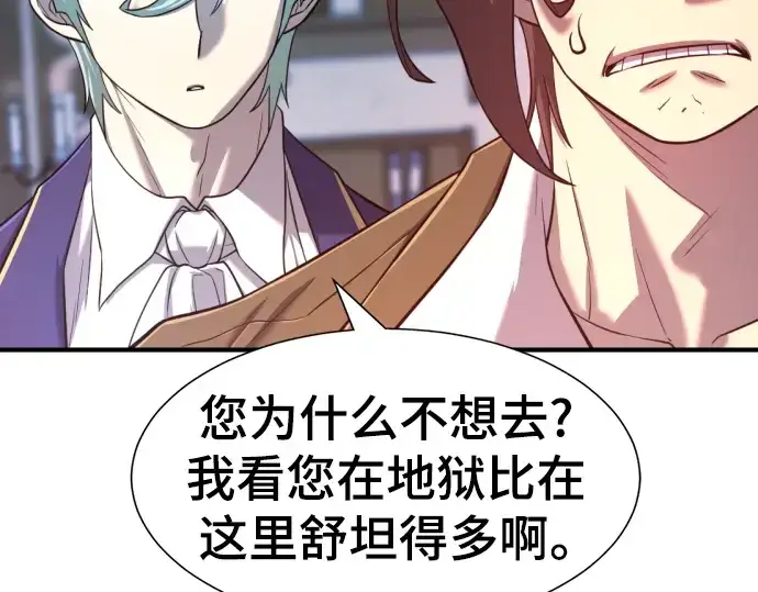 《史诗级领地设计师》第119话图218