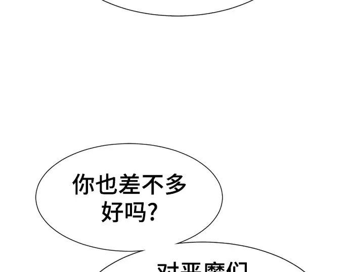 《史诗级领地设计师》第119话图219