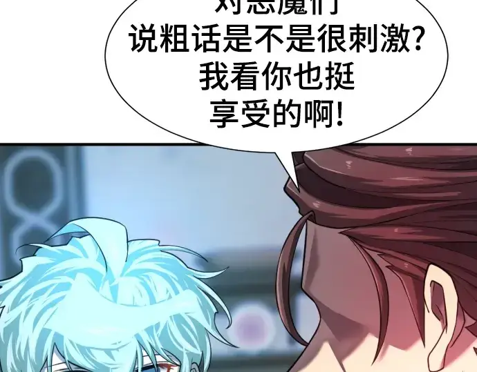 《史诗级领地设计师》第119话图220