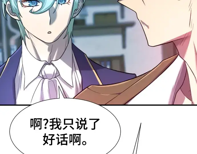 《史诗级领地设计师》第119话图221
