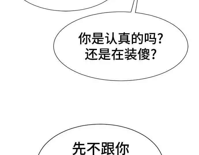 《史诗级领地设计师》第119话图222