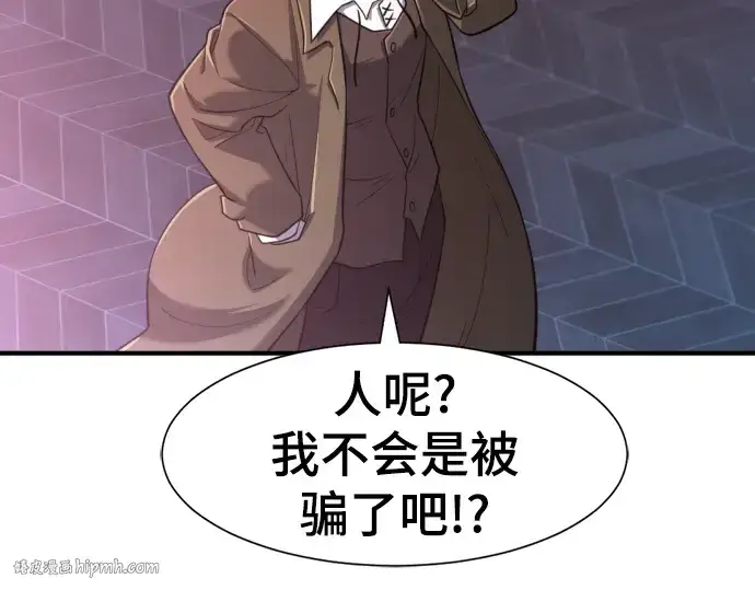《史诗级领地设计师》第119话图224