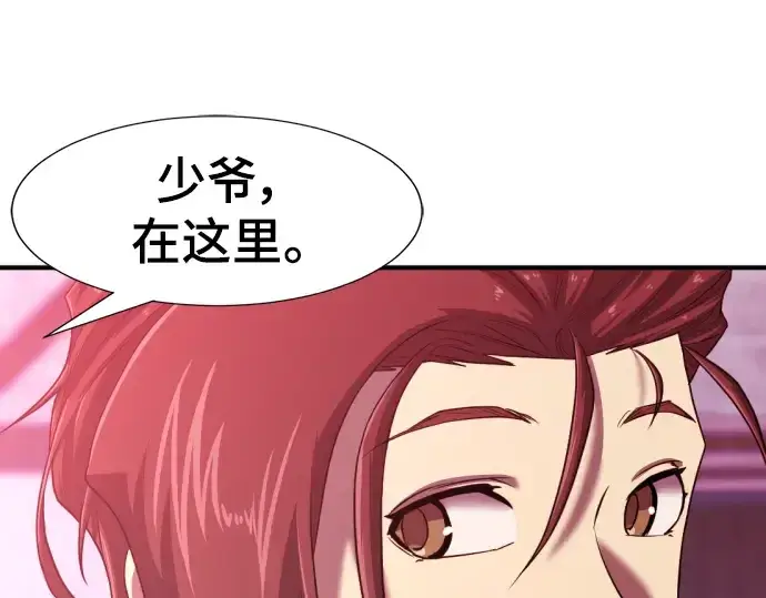 《史诗级领地设计师》第119话图225