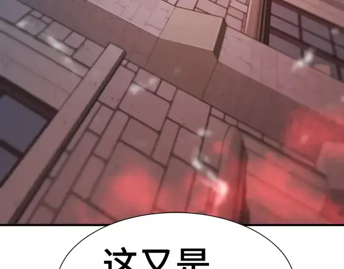 《史诗级领地设计师》第119话图233