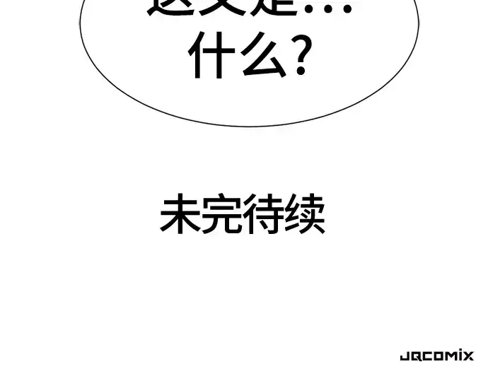 《史诗级领地设计师》第119话图234