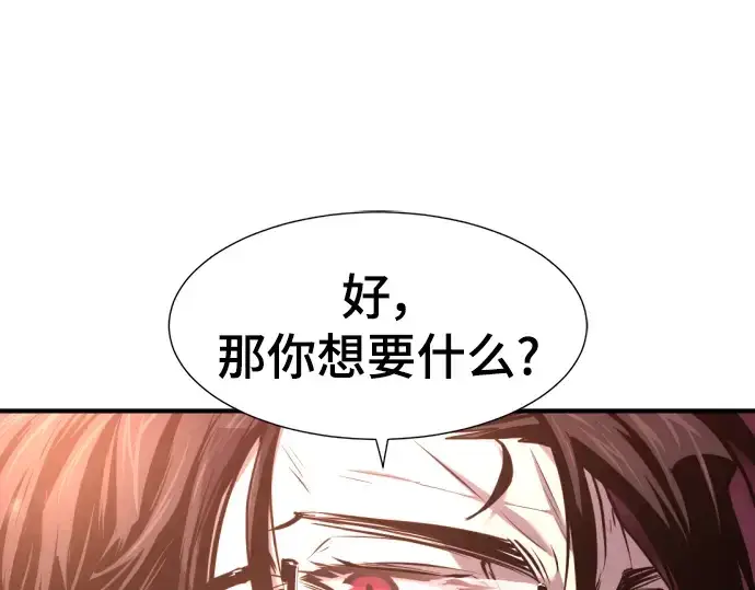《史诗级领地设计师》第119话图26
