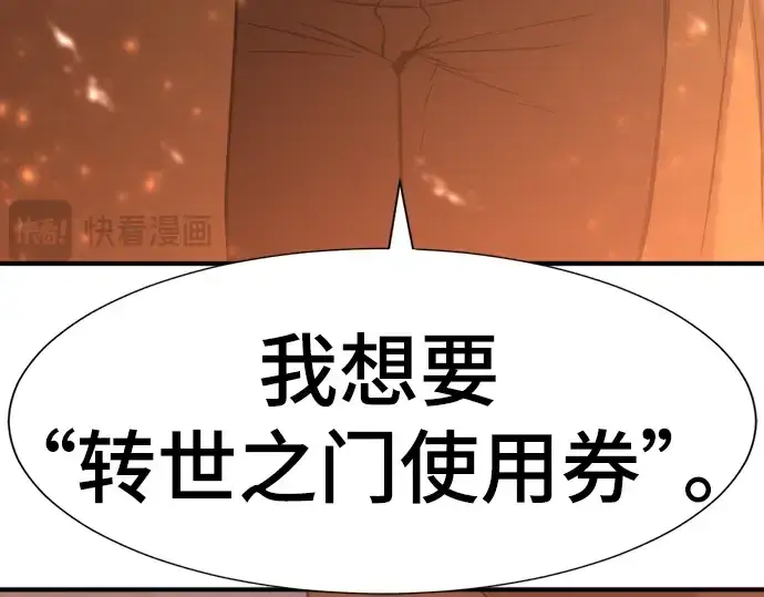 《史诗级领地设计师》第119话图31