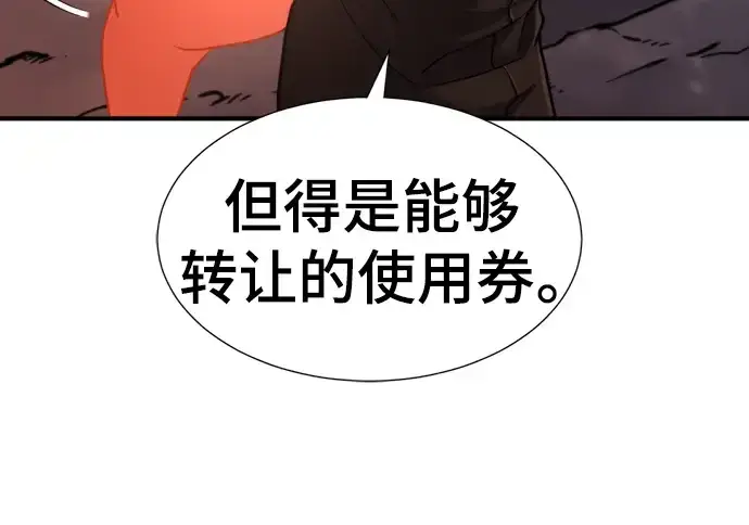 《史诗级领地设计师》第119话图33