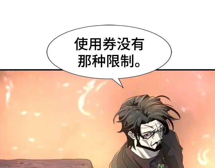 《史诗级领地设计师》第119话图34