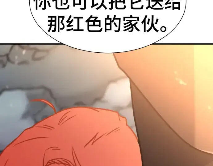 《史诗级领地设计师》第119话图37