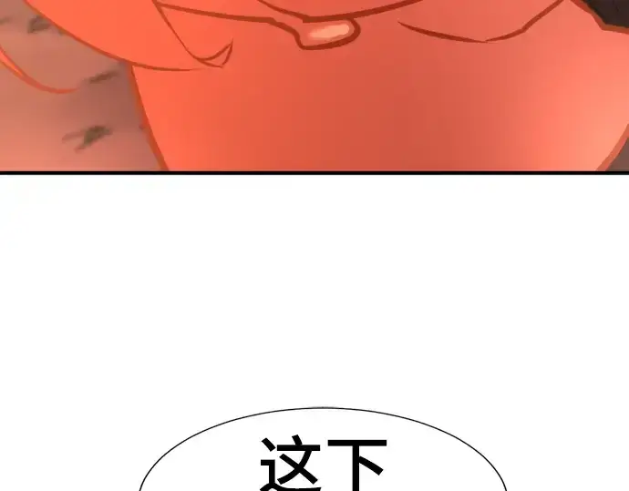 《史诗级领地设计师》第119话图41