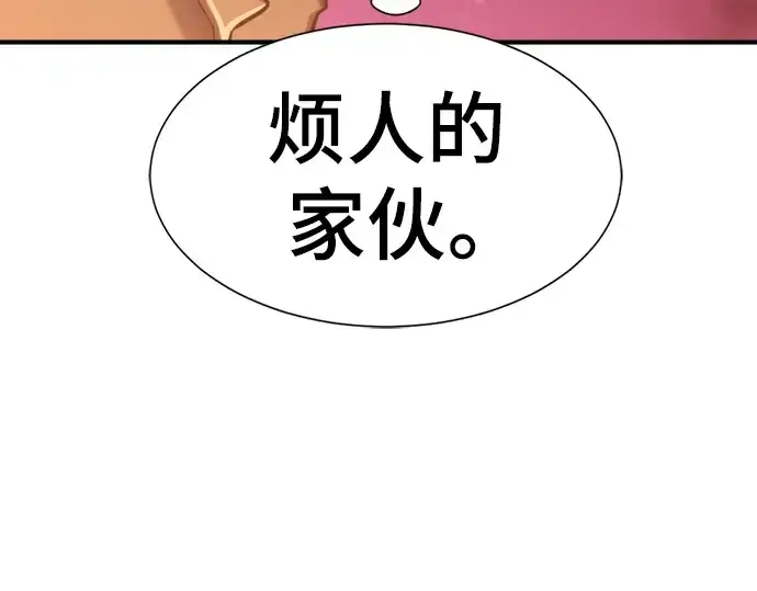 《史诗级领地设计师》第119话图44
