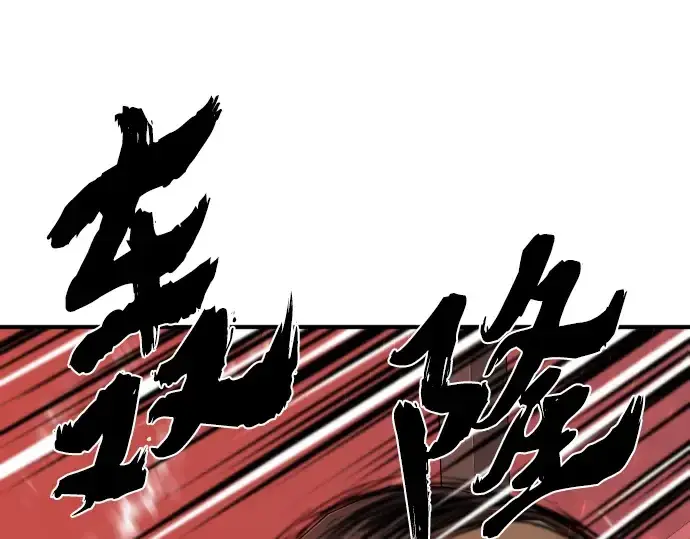 《史诗级领地设计师》第119话图45