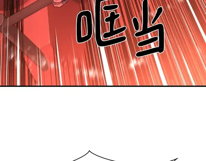 《史诗级领地设计师》第119话图51