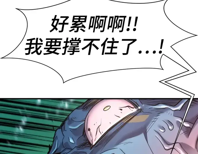 《史诗级领地设计师》第119话图52