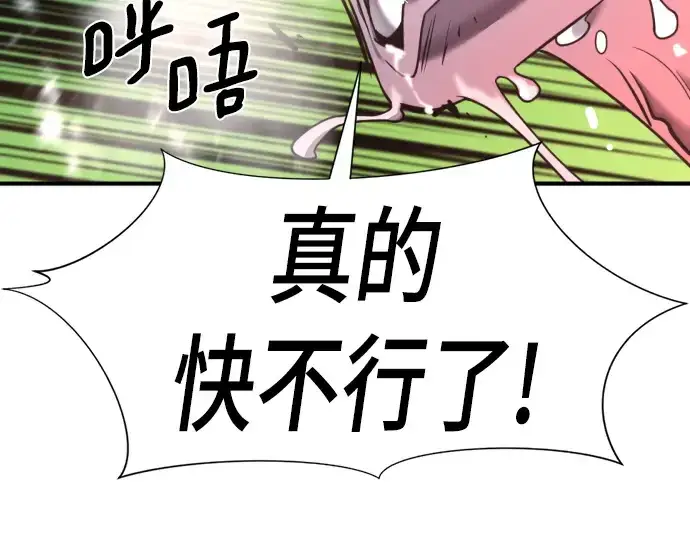 《史诗级领地设计师》第119话图54