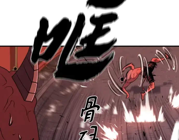《史诗级领地设计师》第119话图63