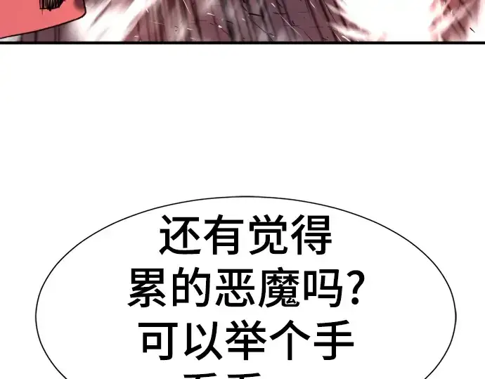 《史诗级领地设计师》第119话图65