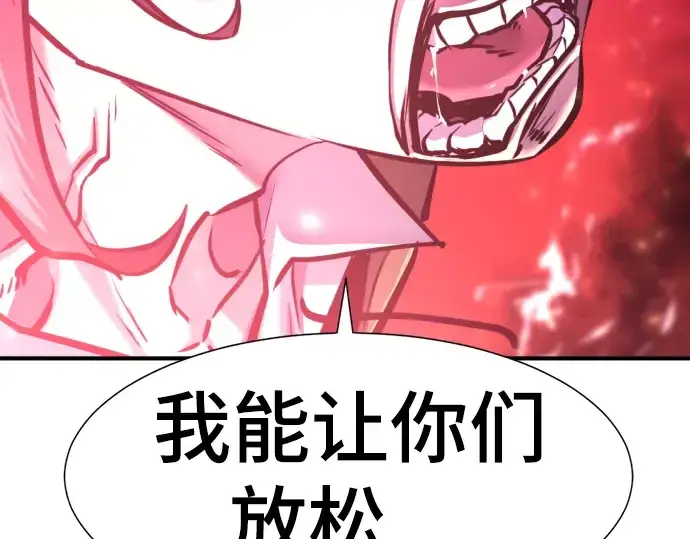 《史诗级领地设计师》第119话图68