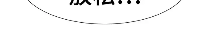 《史诗级领地设计师》第119话图69