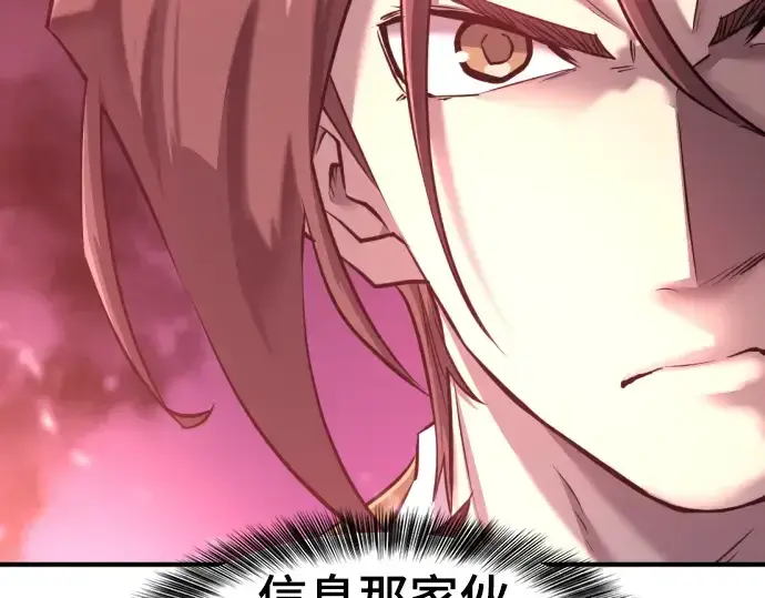 《史诗级领地设计师》第119话图7
