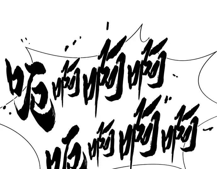 《史诗级领地设计师》第119话图70
