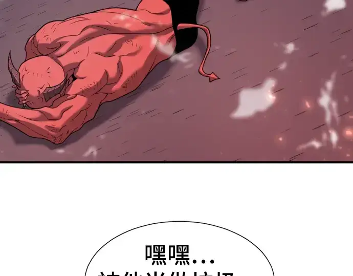 《史诗级领地设计师》第119话图75