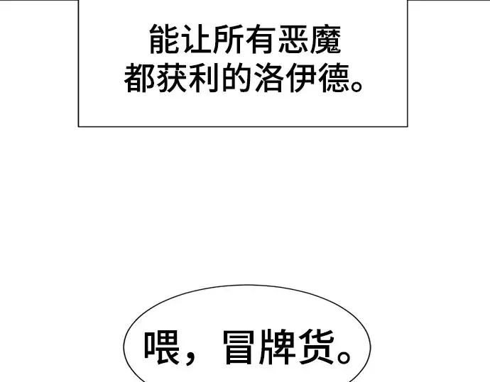 《史诗级领地设计师》第119话图78