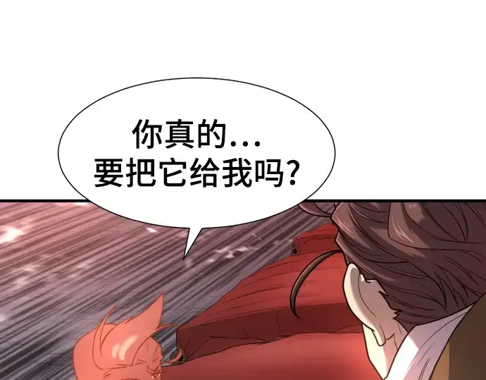 《史诗级领地设计师》第119话图81