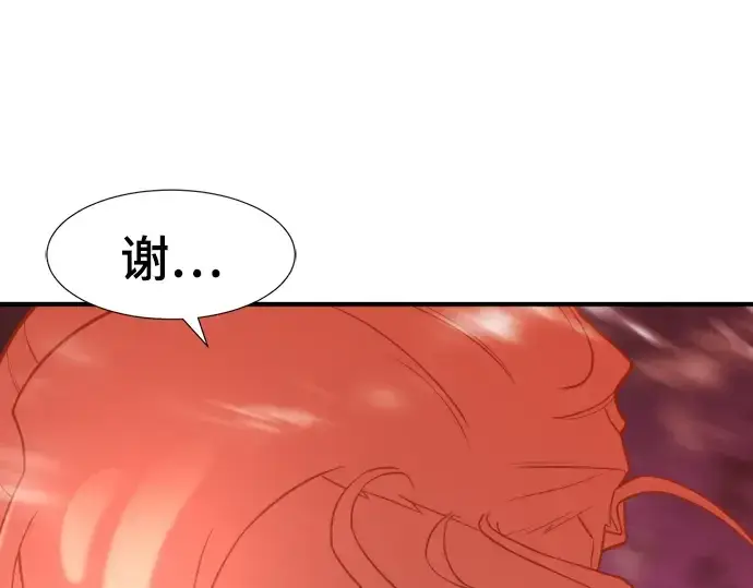 《史诗级领地设计师》第119话图85