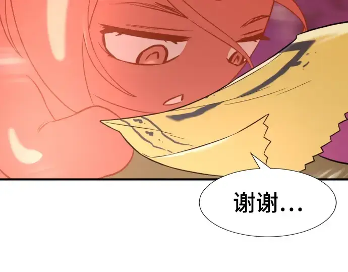 《史诗级领地设计师》第119话图86