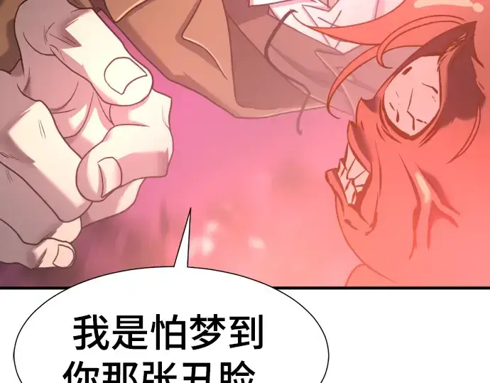 《史诗级领地设计师》第119话图89