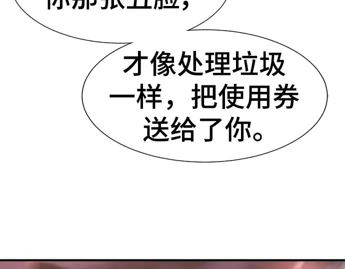《史诗级领地设计师》第119话图90
