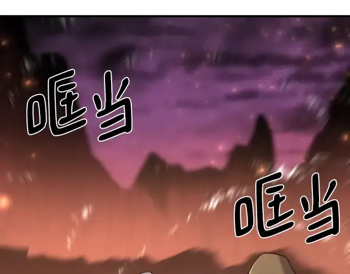 《史诗级领地设计师》第119话图93