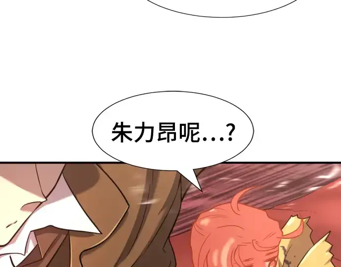 《史诗级领地设计师》第119话图99