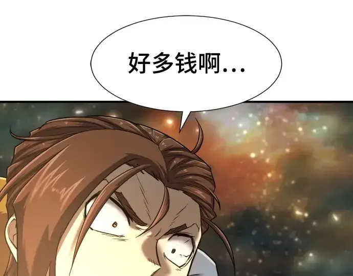 《史诗级领地设计师》第120话图105