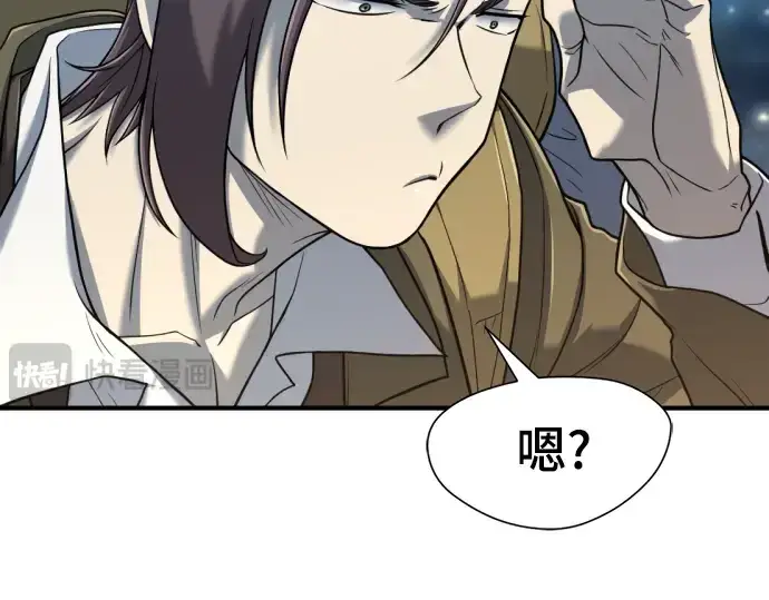《史诗级领地设计师》第120话图109