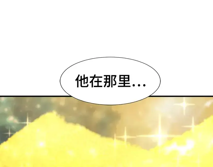 《史诗级领地设计师》第120话图110