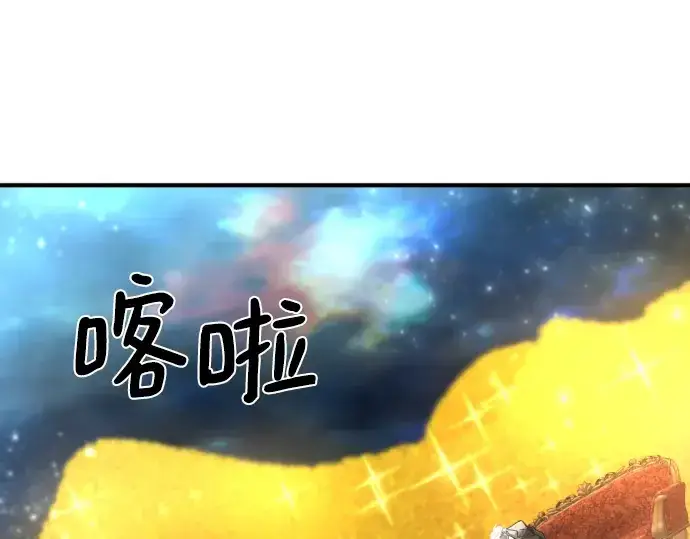 《史诗级领地设计师》第120话图113