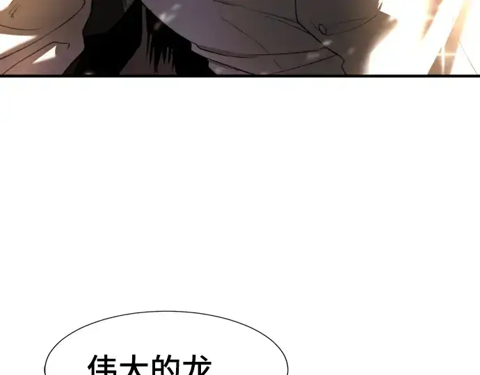《史诗级领地设计师》第120话图119